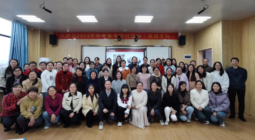 中考‖深耕细作砥砺行 匠心育人待花开——2024年八步区中考备考研讨活动 (语文 数学 英语)-第15张图片-四季读书网 中考‖深耕细作砥砺行 匠心育人待花开——2024年八步区中考备考研讨活动 (语文 数学 英语)-第15张图片-四季读书网