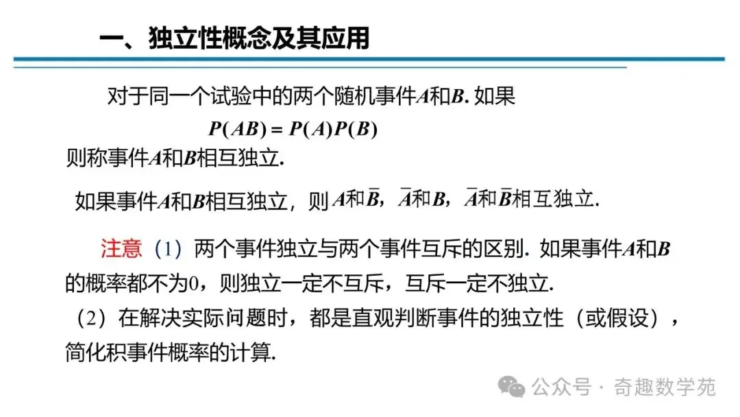 高考概率命题趋势与核心内容解析-第18张图片-四季读书网