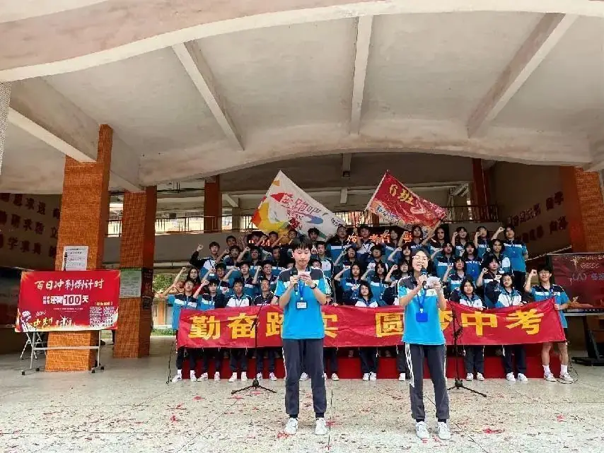 冲刺中考,为梦而战——白坭中学举行2024年中考百日誓师大会-第34张图片-四季读书网