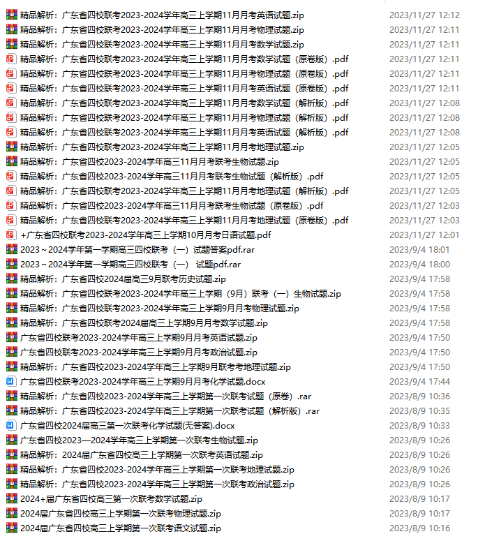 慌了!1354万人!2024高考人数再创新高,复读生413万人!-第14张图片-四季读书网 慌了!1354万人!2024高考人数再创新高,复读生413万人!-第14张图片-四季读书网