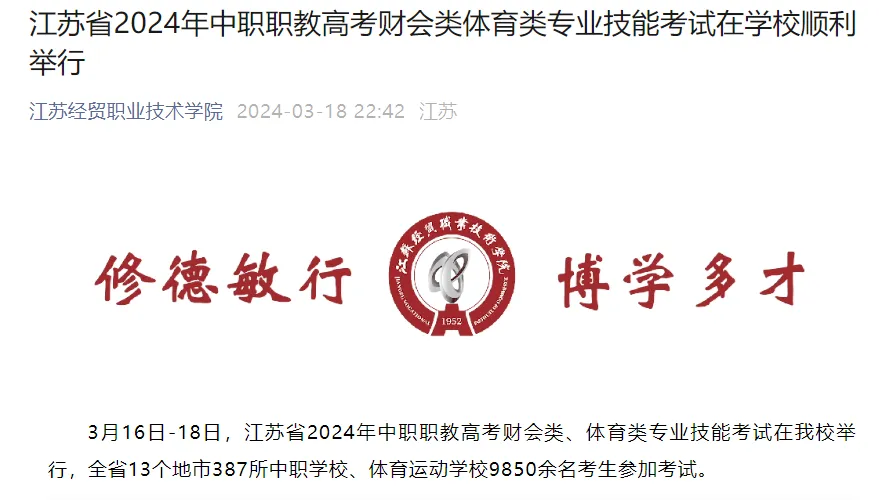 看看2024年参加职教高考技能考试的人数到底有多少?-第1张图片-四季读书网