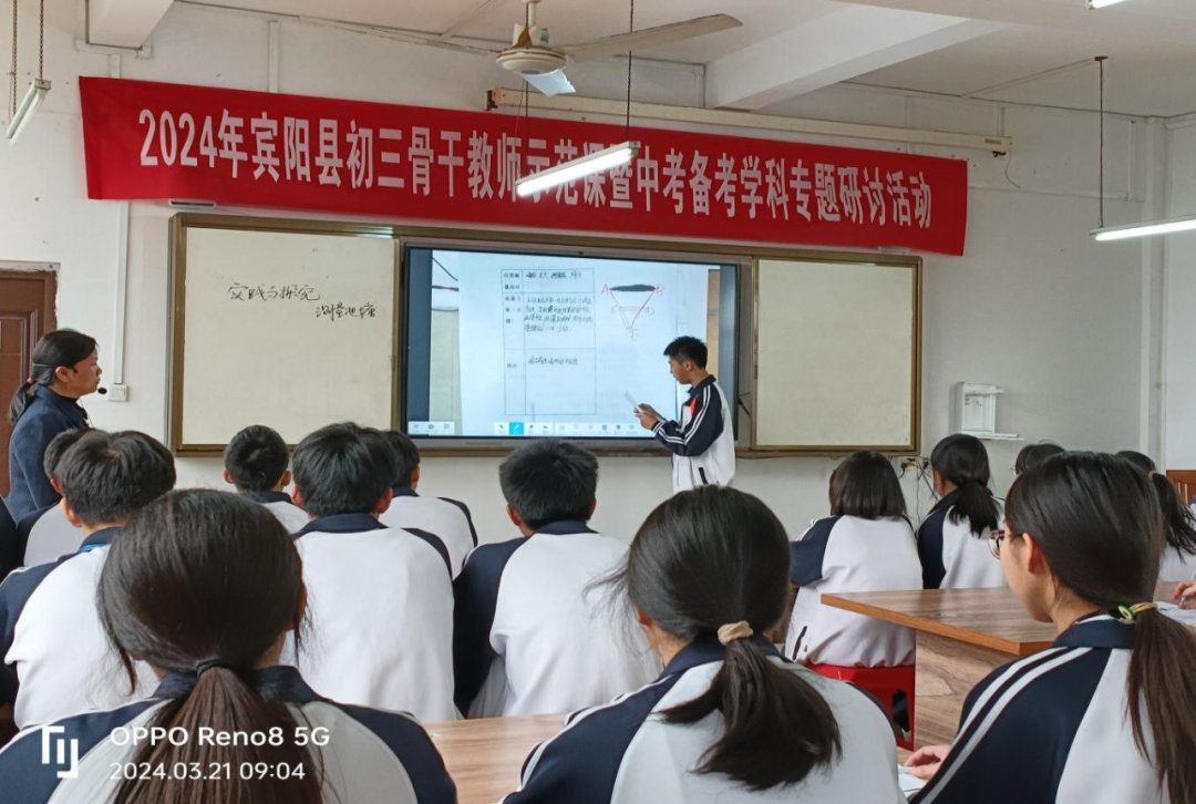 研讨交流促提升 精准引领备中考——2024年宾阳县初三骨干教师示范课暨中考备考学科专题研讨活动-第24张图片-四季读书网 研讨交流促提升 精准引领备中考——2024年宾阳县初三骨干教师示范课暨中考备考学科专题研讨活动-第24张图片-四季读书网