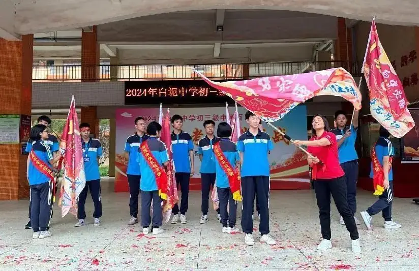冲刺中考,为梦而战——白坭中学举行2024年中考百日誓师大会-第20张图片-四季读书网