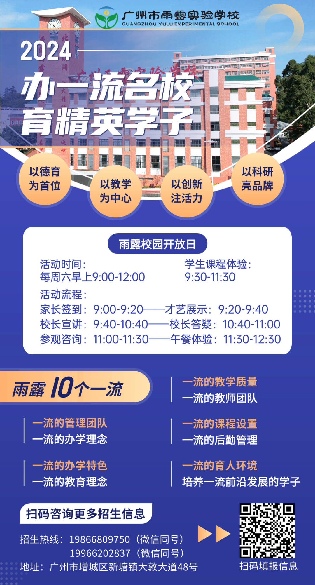 燃!中考必胜!百日冲刺誓师大会点燃梦想之火-第37张图片-四季读书网 燃!中考必胜!百日冲刺誓师大会点燃梦想之火-第37张图片-四季读书网