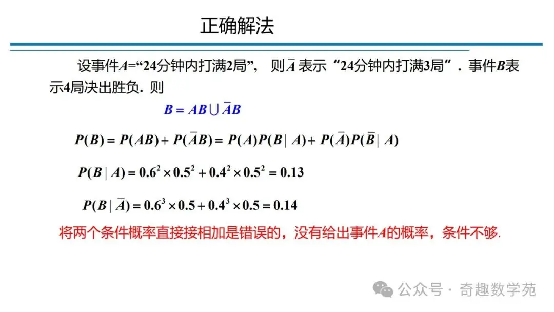 高考概率命题趋势与核心内容解析-第62张图片-四季读书网
