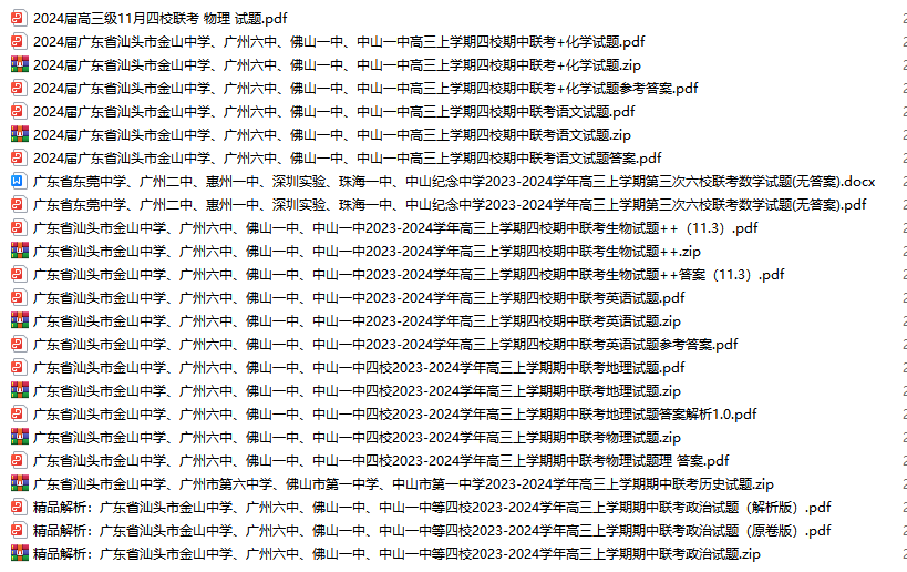 慌了!1354万人!2024高考人数再创新高,复读生413万人!-第15张图片-四季读书网 慌了!1354万人!2024高考人数再创新高,复读生413万人!-第15张图片-四季读书网