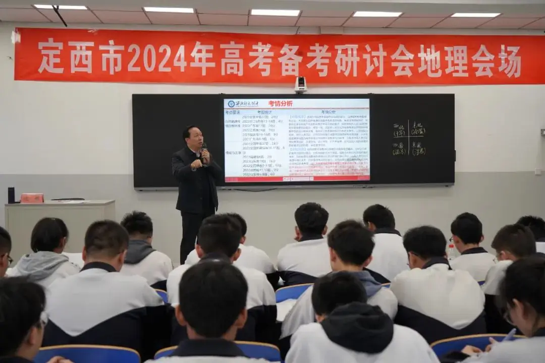 市教育局组织召开2024年全市高考备考研讨会-第3张图片-四季读书网 市教育局组织召开2024年全市高考备考研讨会-第3张图片-四季读书网