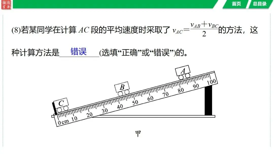 中考复习 第七讲 机械运动-第25张图片-四季读书网