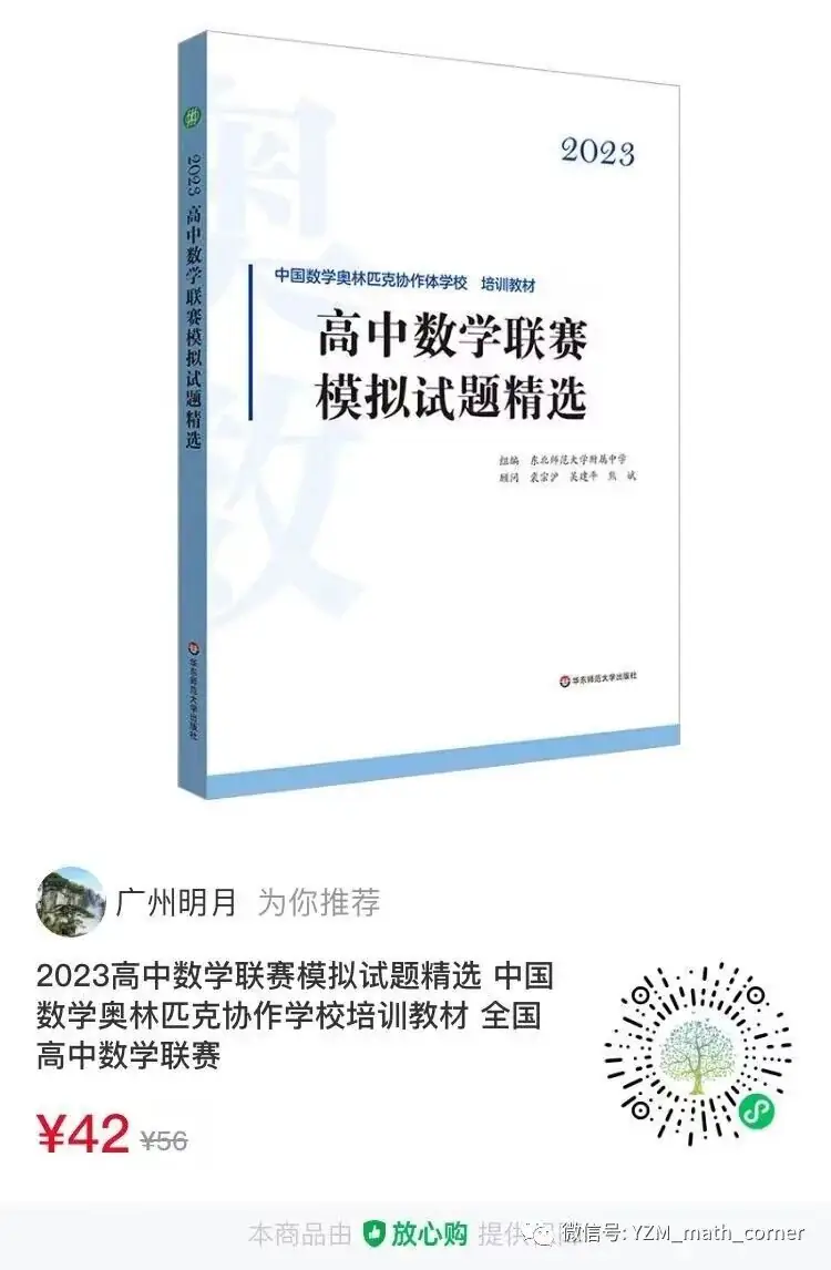 罗文军:一道2023年全国高考试题再探究(全国甲卷)-第11张图片-四季读书网