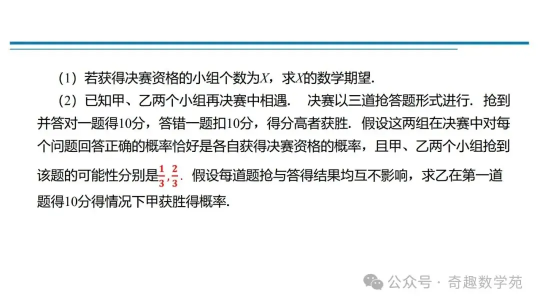 高考概率命题趋势与核心内容解析-第35张图片-四季读书网