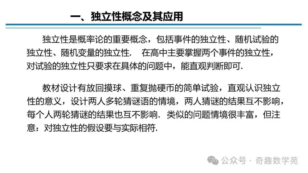 高考概率命题趋势与核心内容解析-第17张图片-四季读书网