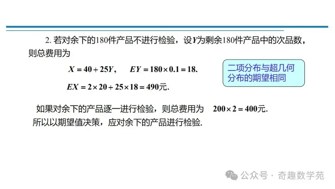 高考概率命题趋势与核心内容解析-第103张图片-四季读书网
