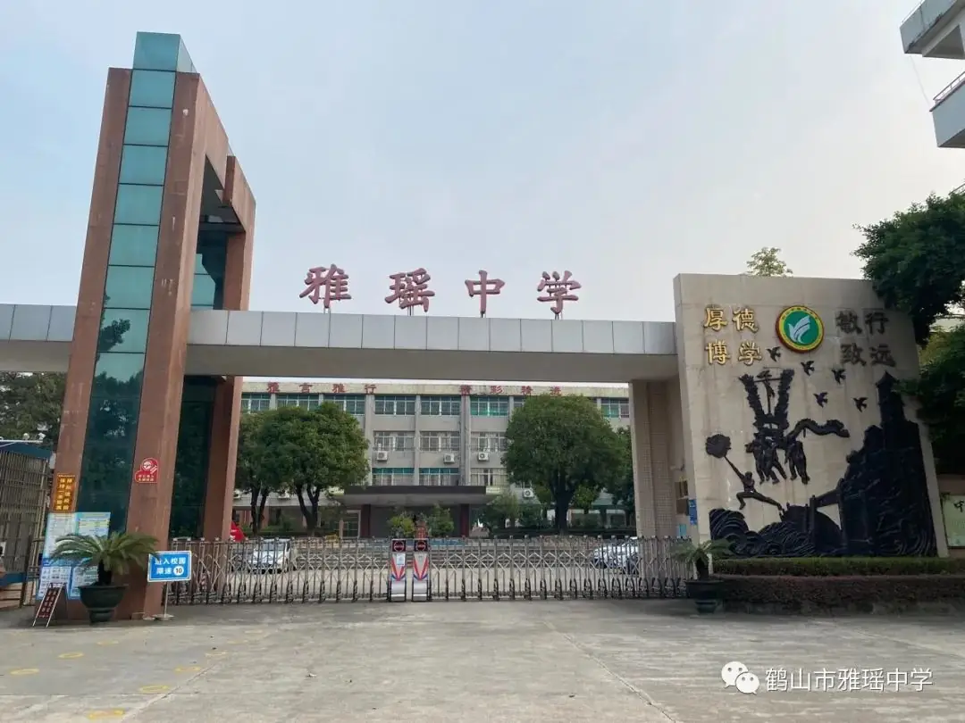 奋楫争先 决战中考——鹤山市雅瑶中学2024届中考百日誓师动员大会-第36张图片-四季读书网 奋楫争先 决战中考——鹤山市雅瑶中学2024届中考百日誓师动员大会-第36张图片-四季读书网
