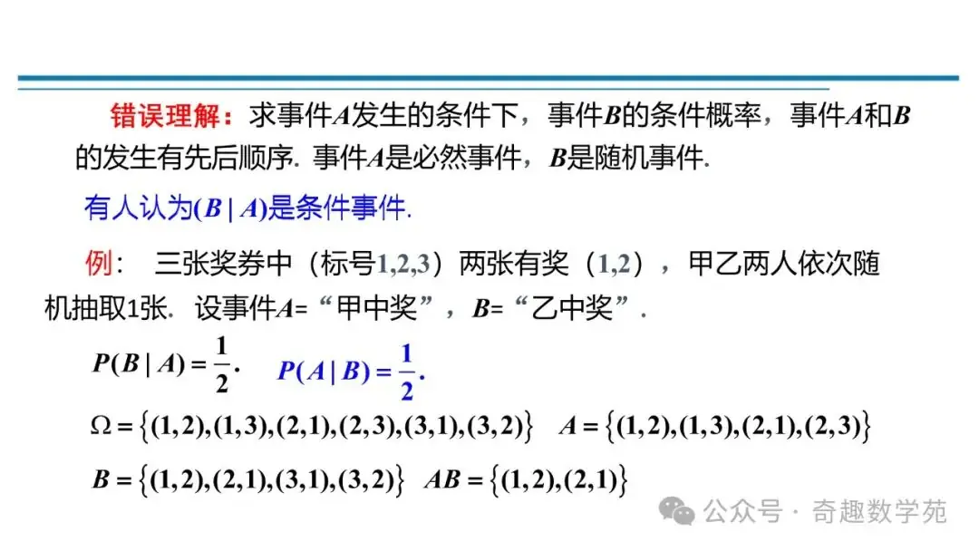 高考概率命题趋势与核心内容解析-第40张图片-四季读书网