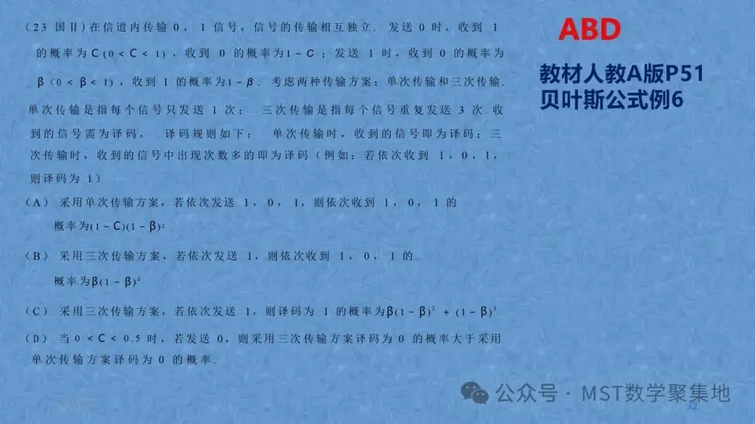 三新“高考、课程、教材”背景下最后阶段的取与舍以及从近四年高考试题及测试题分析高考命题的发展趋势!-第19张图片-四季读书网 三新“高考、课程、教材”背景下最后阶段的取与舍以及从近四年高考试题及测试题分析高考命题的发展趋势!-第19张图片-四季读书网