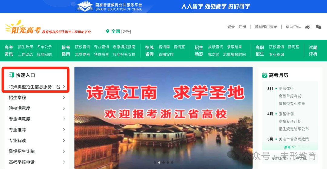 高考|4月 强基计划启动-第2张图片-四季读书网 高考|4月 强基计划启动-第2张图片-四季读书网