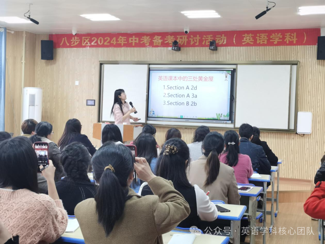 中考‖深耕细作砥砺行 匠心育人待花开——2024年八步区中考备考研讨活动 (语文 数学 英语)-第26张图片-四季读书网 中考‖深耕细作砥砺行 匠心育人待花开——2024年八步区中考备考研讨活动 (语文 数学 英语)-第26张图片-四季读书网