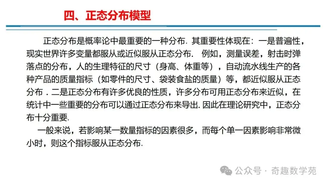 高考概率命题趋势与核心内容解析-第110张图片-四季读书网