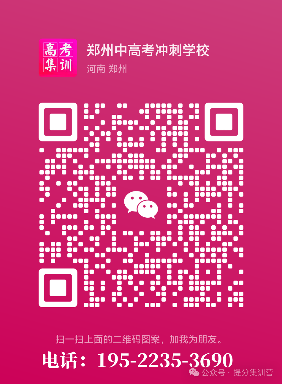 新乡高考冲刺班排行榜-第3张图片-四季读书网 新乡高考冲刺班排行榜-第3张图片-四季读书网