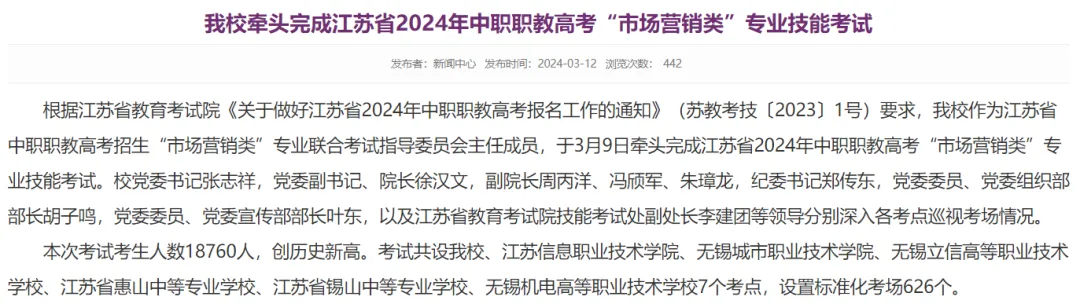 看看2024年参加职教高考技能考试的人数到底有多少?-第8张图片-四季读书网