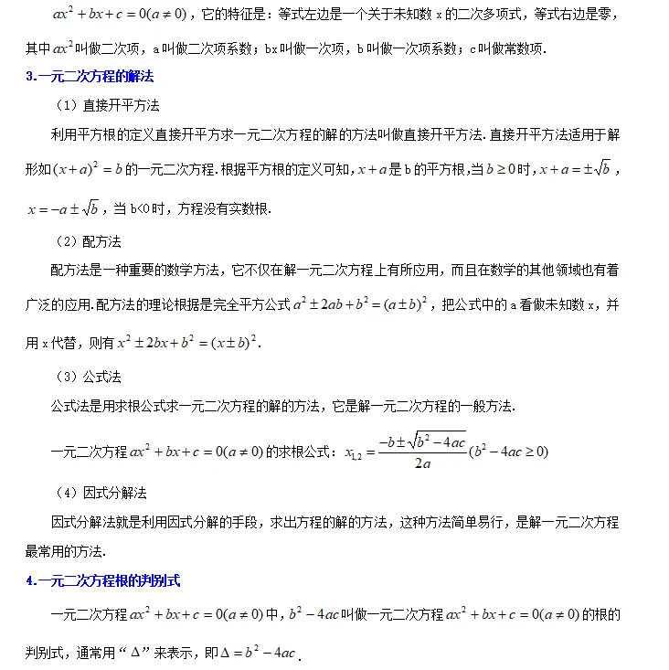 中考倒计时!2024数学重点知识梳理,助你高效复习!-第13张图片-四季读书网