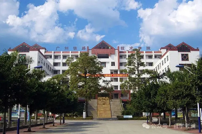 【广东成考】广州铁路职业技术学院成人高考2024年大专招生-第9张图片-四季读书网 【广东成考】广州铁路职业技术学院成人高考2024年大专招生-第9张图片-四季读书网
