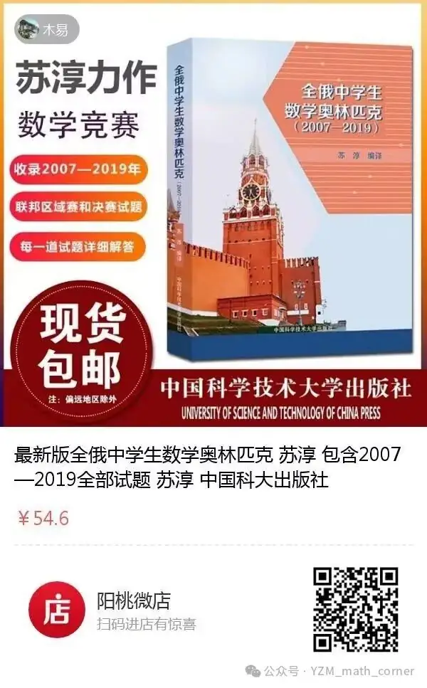 罗文军:一道2023年全国高考试题再探究(全国甲卷)-第8张图片-四季读书网