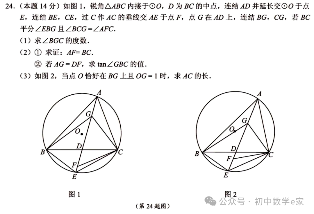 中考数学第一次模拟试卷2(名校联考卷)附下载-第12张图片-四季读书网