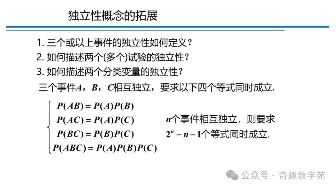 高考概率命题趋势与核心内容解析-第19张图片-四季读书网
