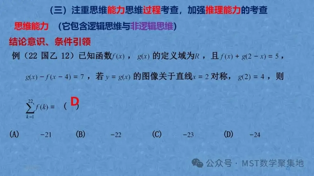 三新“高考、课程、教材”背景下最后阶段的取与舍以及从近四年高考试题及测试题分析高考命题的发展趋势!-第24张图片-四季读书网 三新“高考、课程、教材”背景下最后阶段的取与舍以及从近四年高考试题及测试题分析高考命题的发展趋势!-第24张图片-四季读书网
