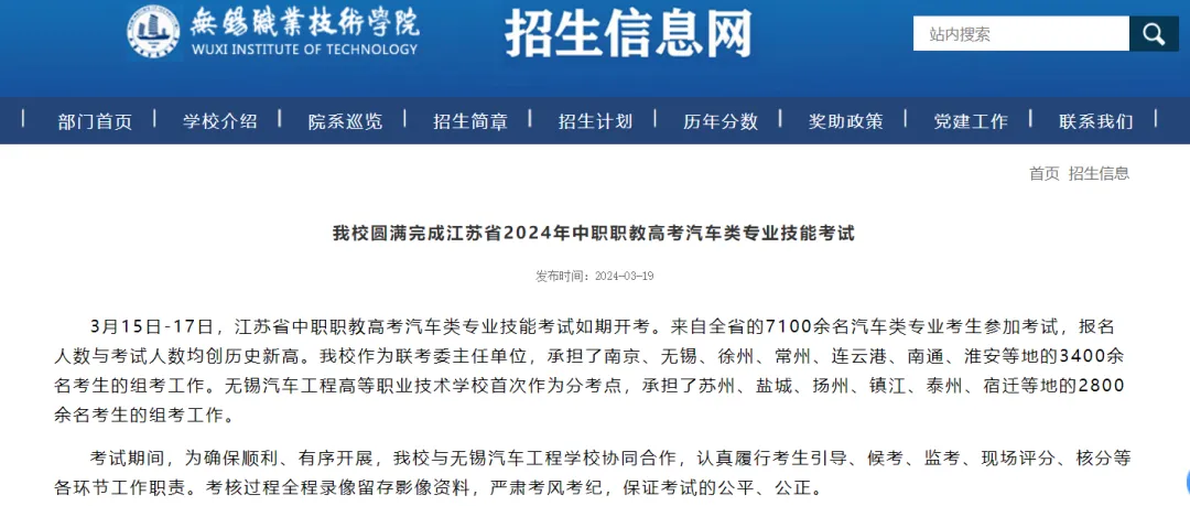 看看2024年参加职教高考技能考试的人数到底有多少?-第2张图片-四季读书网