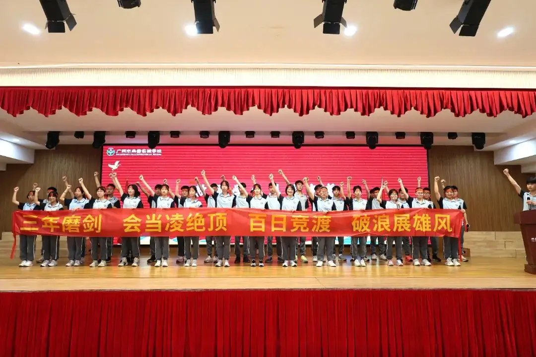 燃!中考必胜!百日冲刺誓师大会点燃梦想之火-第15张图片-四季读书网 燃!中考必胜!百日冲刺誓师大会点燃梦想之火-第15张图片-四季读书网