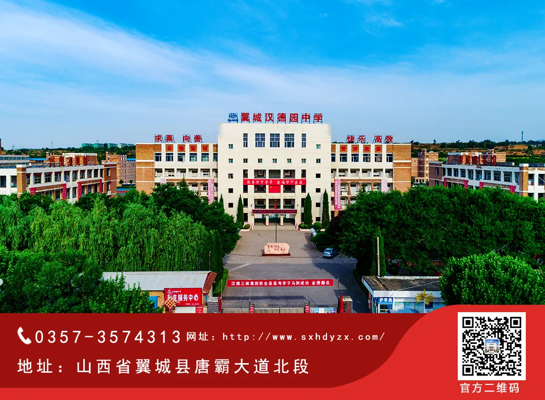高考体检 | 绛县三维高级中学高三学子高考体检工作圆满结束-第14张图片-四季读书网 高考体检 | 绛县三维高级中学高三学子高考体检工作圆满结束-第14张图片-四季读书网