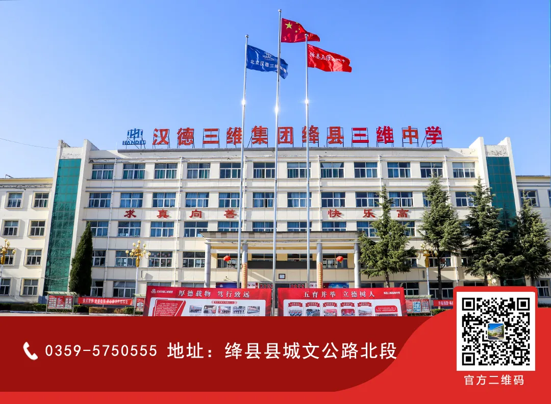 高考体检 | 绛县三维高级中学高三学子高考体检工作圆满结束-第17张图片-四季读书网 高考体检 | 绛县三维高级中学高三学子高考体检工作圆满结束-第17张图片-四季读书网