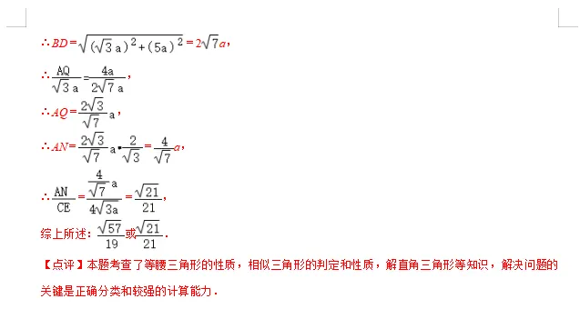 中考倒计时!2024数学重点知识梳理,助你高效复习!-第58张图片-四季读书网