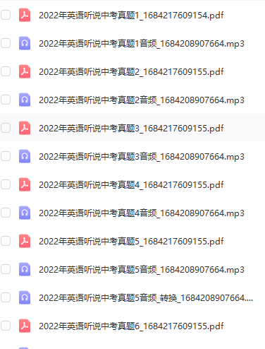 2024深圳中考英语听说考试倒计时54天!附往年真题练习-第5张图片-四季读书网