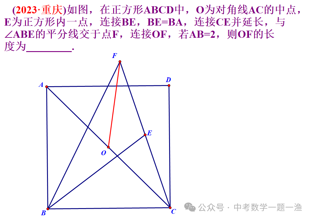 巧解2023重庆中考一填空题-第1张图片-四季读书网