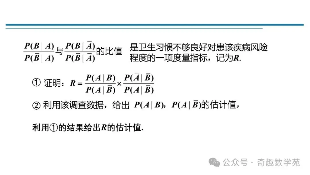 高考概率命题趋势与核心内容解析-第56张图片-四季读书网
