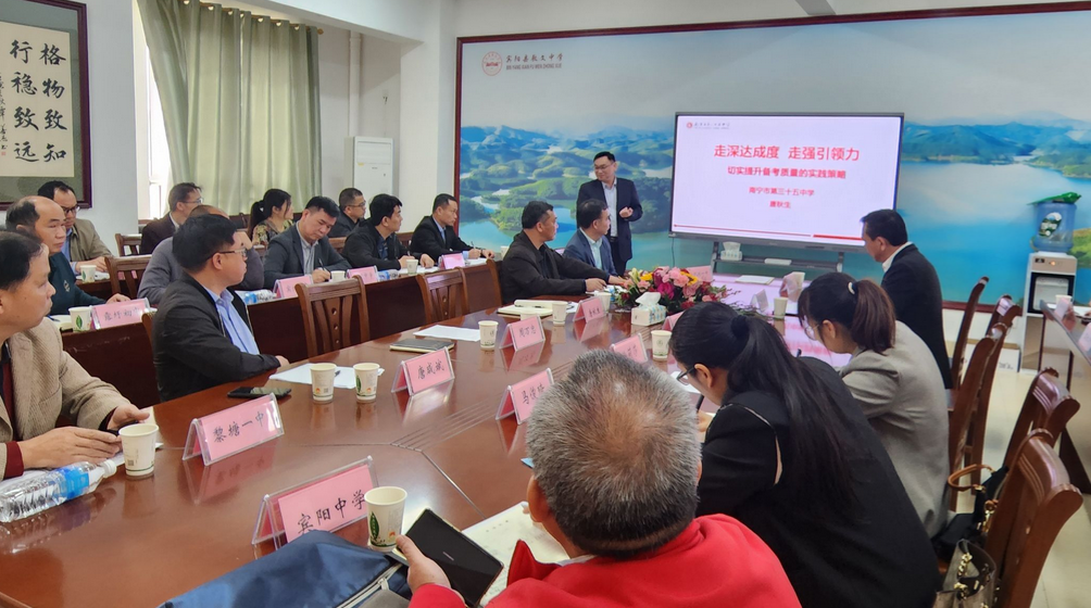 研讨交流促提升 精准引领备中考——2024年宾阳县初三骨干教师示范课暨中考备考学科专题研讨活动-第6张图片-四季读书网 研讨交流促提升 精准引领备中考——2024年宾阳县初三骨干教师示范课暨中考备考学科专题研讨活动-第6张图片-四季读书网