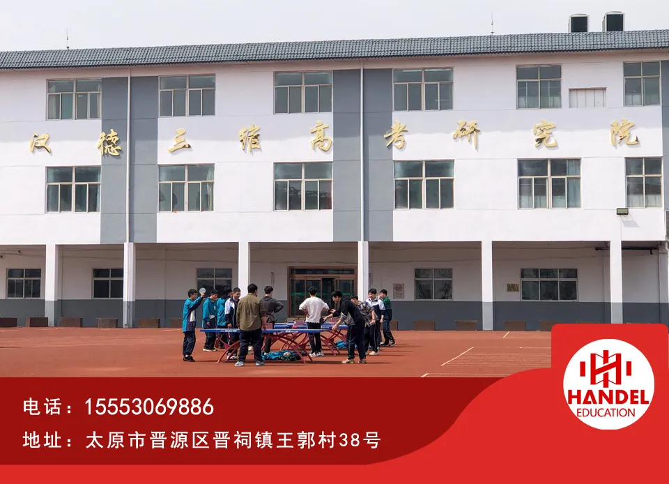 高考体检 | 绛县三维高级中学高三学子高考体检工作圆满结束-第28张图片-四季读书网 高考体检 | 绛县三维高级中学高三学子高考体检工作圆满结束-第28张图片-四季读书网