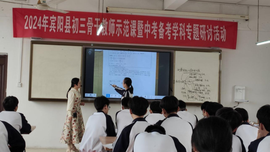 研讨交流促提升 精准引领备中考——2024年宾阳县初三骨干教师示范课暨中考备考学科专题研讨活动-第23张图片-四季读书网 研讨交流促提升 精准引领备中考——2024年宾阳县初三骨干教师示范课暨中考备考学科专题研讨活动-第23张图片-四季读书网