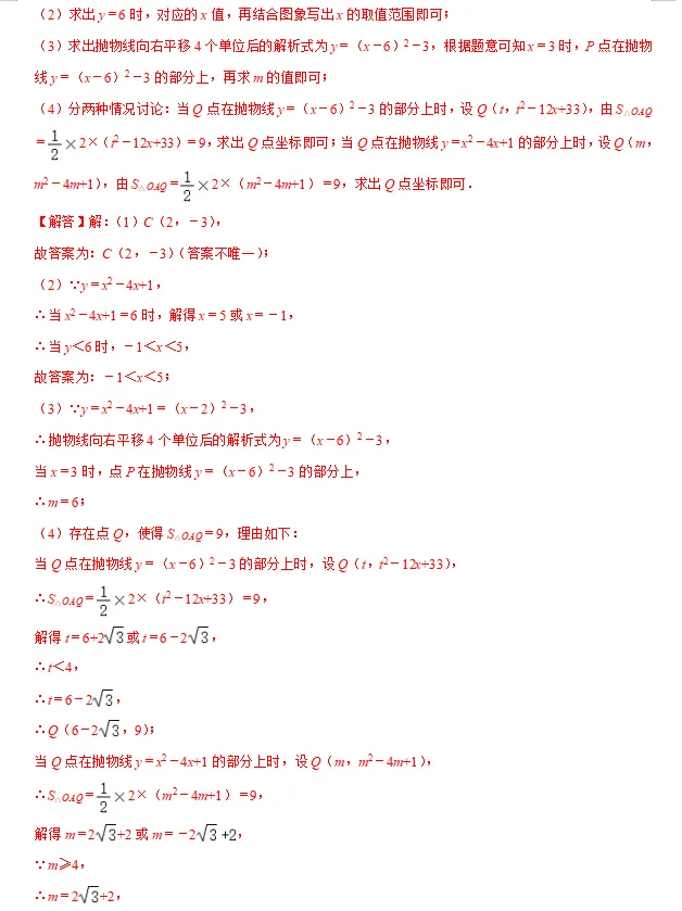 中考倒计时!2024数学重点知识梳理,助你高效复习!-第39张图片-四季读书网