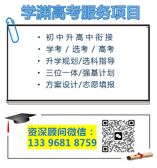 最新中考通知:杭州市教育局发布2024年杭州中考通知,明确今年中考满分为650分,比去年增加50分-第3张图片-四季读书网 最新中考通知:杭州市教育局发布2024年杭州中考通知,明确今年中考满分为650分,比去年增加50分-第3张图片-四季读书网