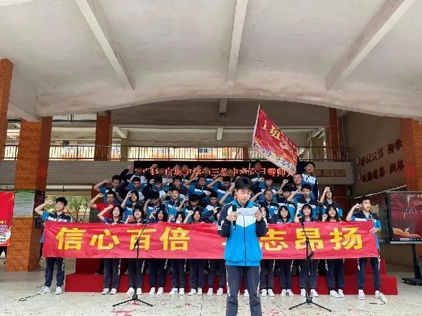 冲刺中考,为梦而战——白坭中学举行2024年中考百日誓师大会-第24张图片-四季读书网