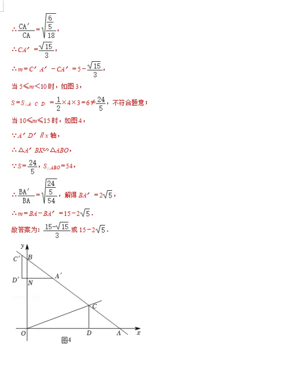 中考倒计时!2024数学重点知识梳理,助你高效复习!-第30张图片-四季读书网