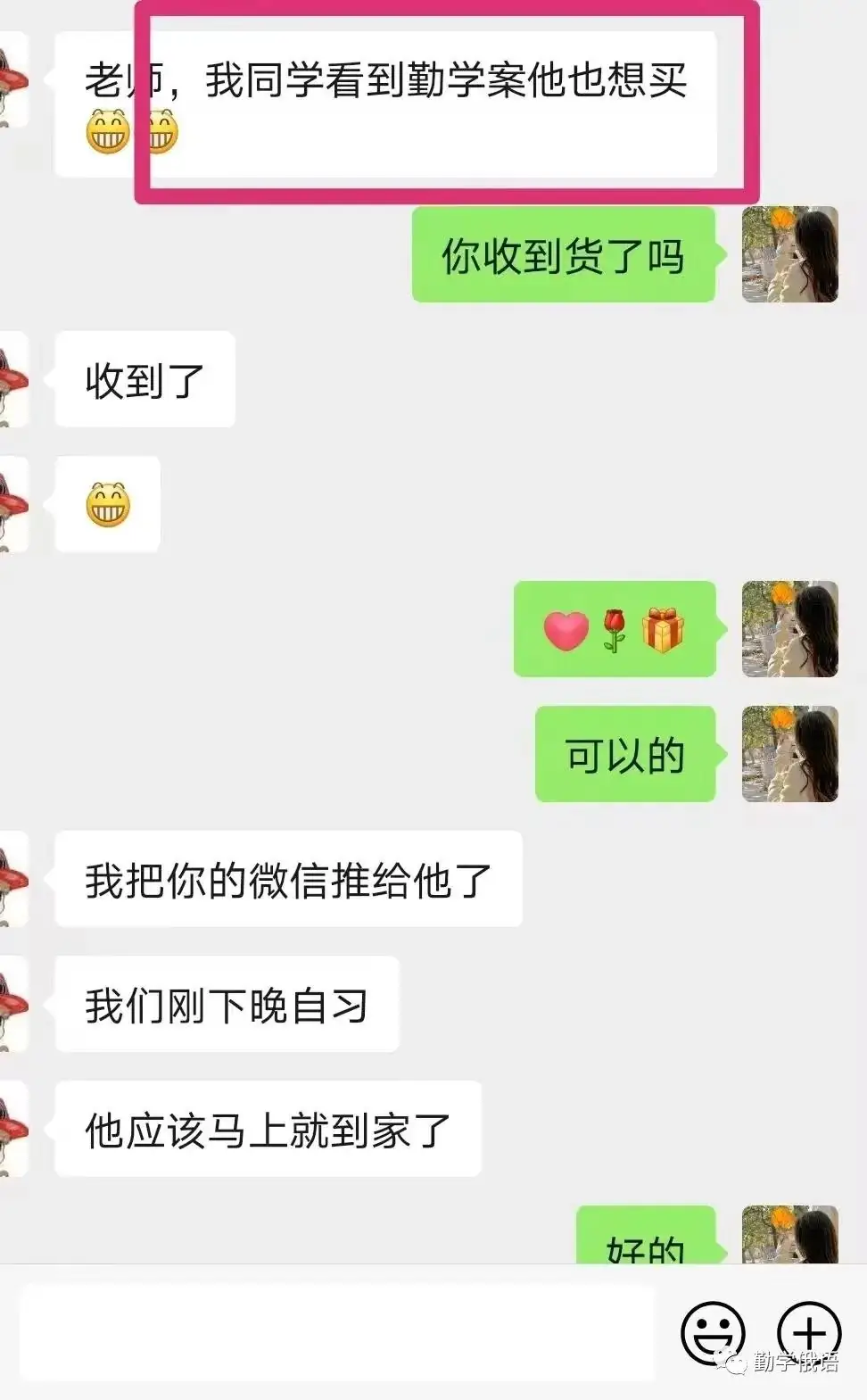 高考俄语生和新老师备课神器《初高中俄语勤学案》(必修二第2课内容展示)初高中俄语知识点整理资料书-第33张图片-四季读书网