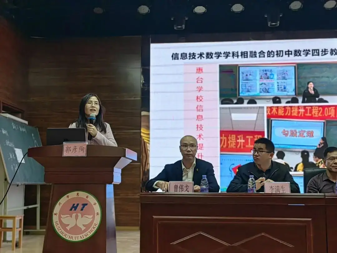 中考备考┃聚焦单元复习教学 构建深度思维课堂—— 惠州市九年级数学优秀课展示暨中考备考研讨活动-第11张图片-四季读书网