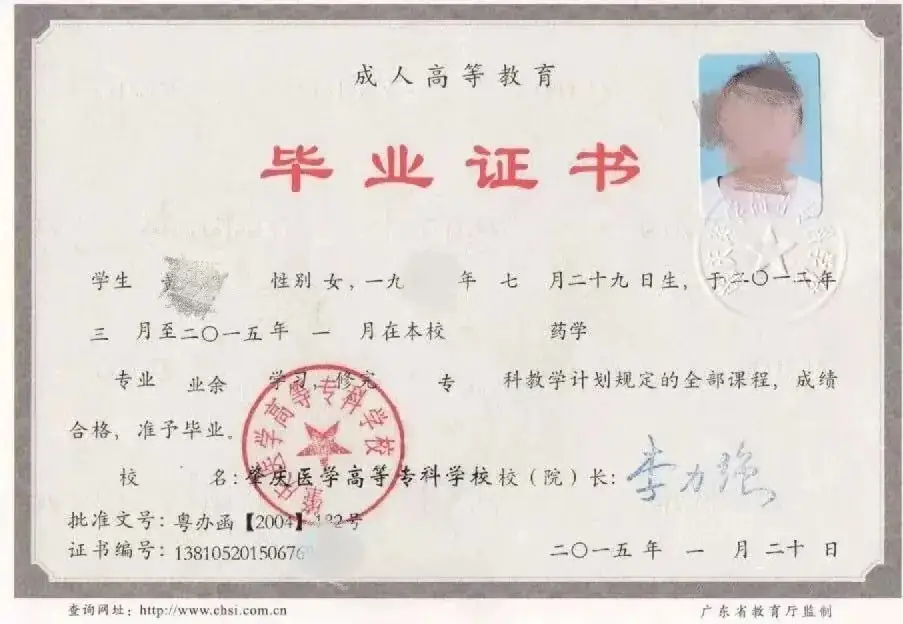 【广东成考】肇庆医学高等专科学校成人高考2024年招生-第5张图片-四季读书网 【广东成考】肇庆医学高等专科学校成人高考2024年招生-第5张图片-四季读书网