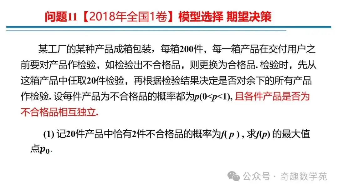 高考概率命题趋势与核心内容解析-第99张图片-四季读书网