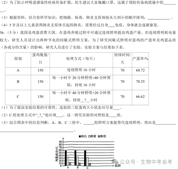 2024中考模拟试题赏——1-第7张图片-四季读书网